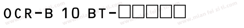 OCR-B 10 BT字体转换